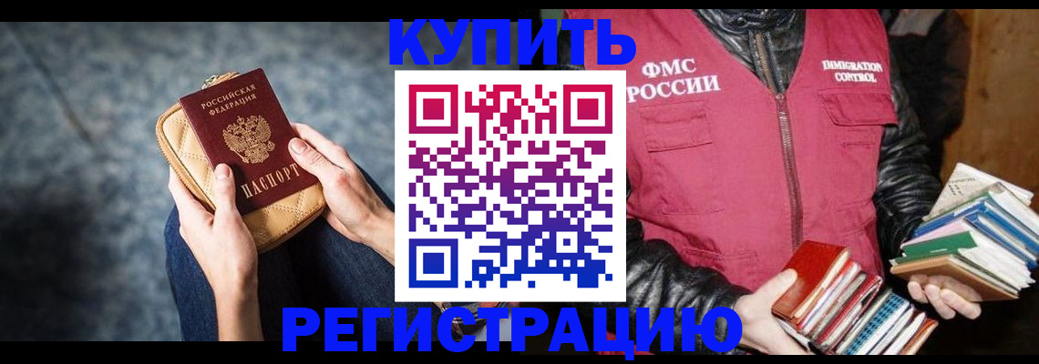 прописка гарантия в Козловке