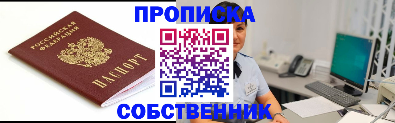 прописка поиск в Козловке