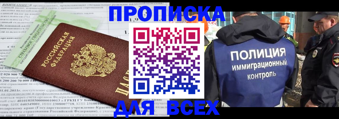 прописка для военкомата в Козловке